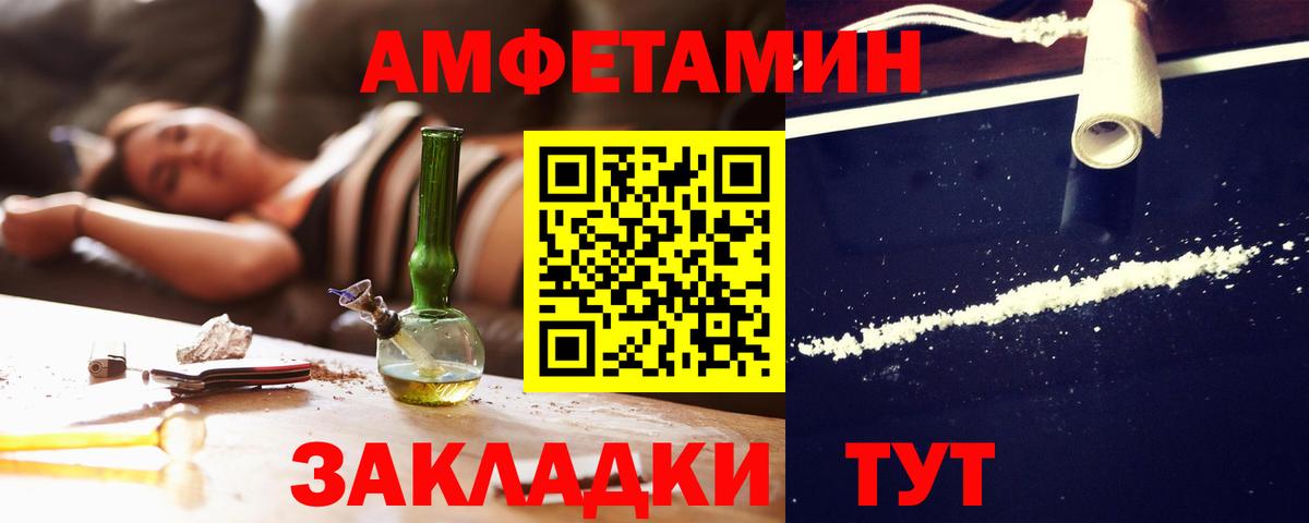 Амфетамин 98%  Amphetamine  Тельмана  Вход с VPN 