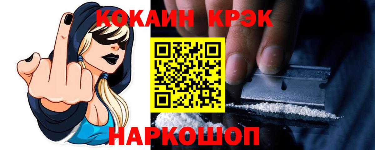 Cocaine Fish Scale Тельмана