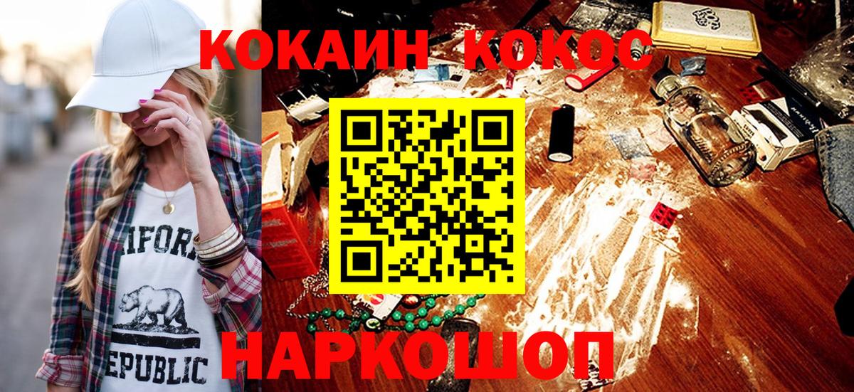 COCAIN Fish Scale  COCAIN Эквадор  Тельмана  Вход с VPN 