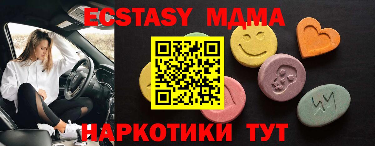 сколько стоит  ссылка на мегу ТОР  Вход с VPN  Тельмана  Ecstasy MDMA  Экстази ешки  Ecstasy 