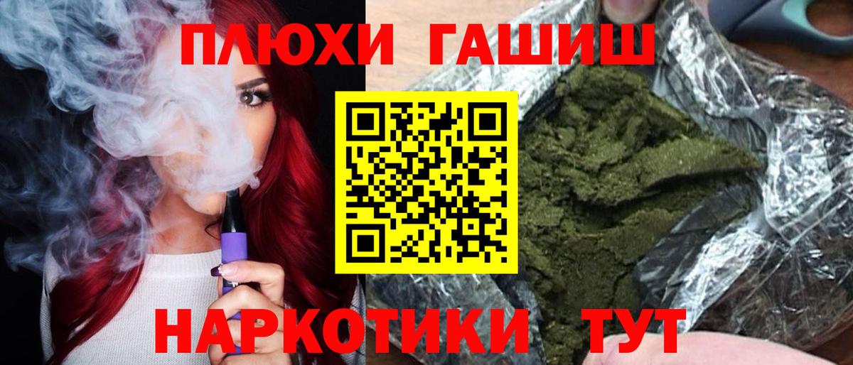 ГАШИШ Cannabis Тельмана