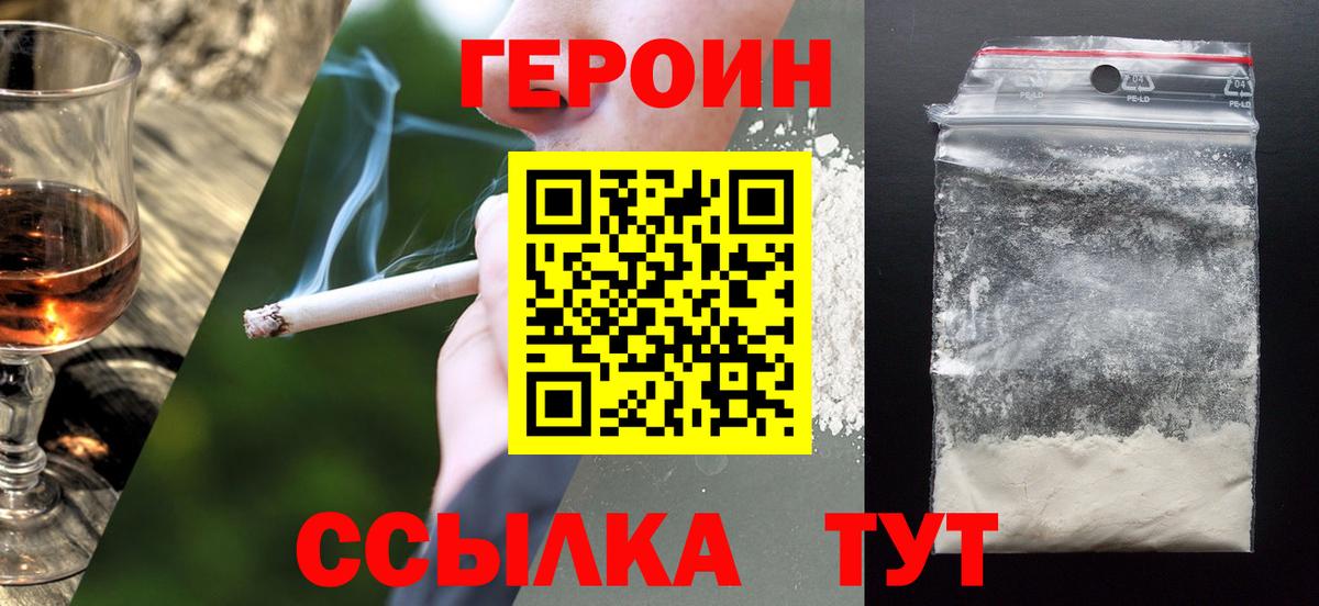 Тельмана  Героин белый  ГЕРОИН  Вход с VPN 