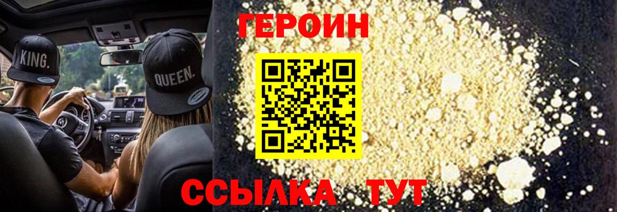Героин афганец Тельмана