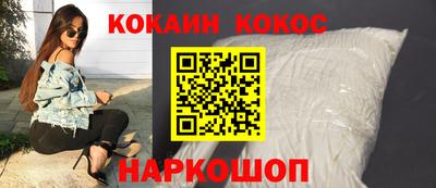 кокс Комсомольск-на-Амуре