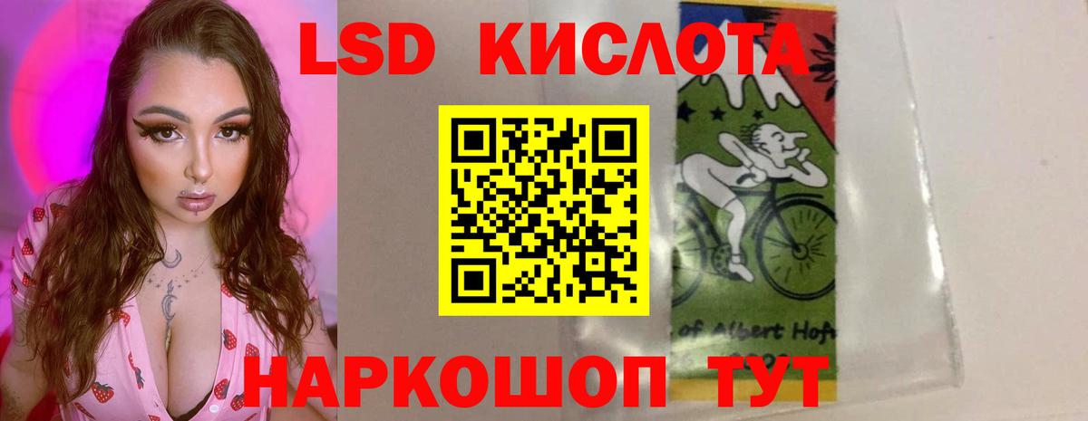 LSD-25 экстази ecstasy Тельмана