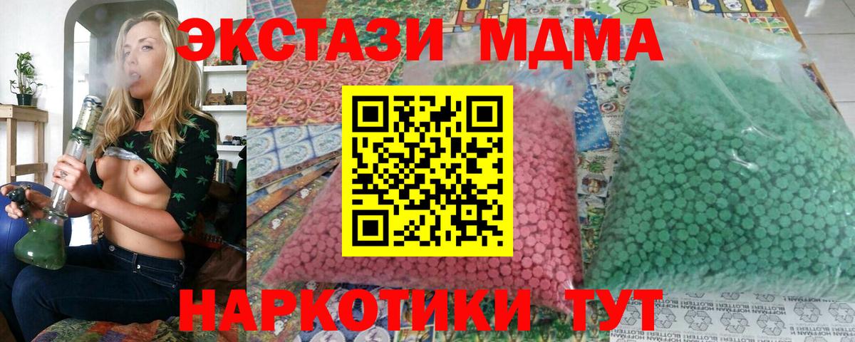 MDMA  МДМА Molly  Вход с VPN  Тельмана  МДМА VHQ 