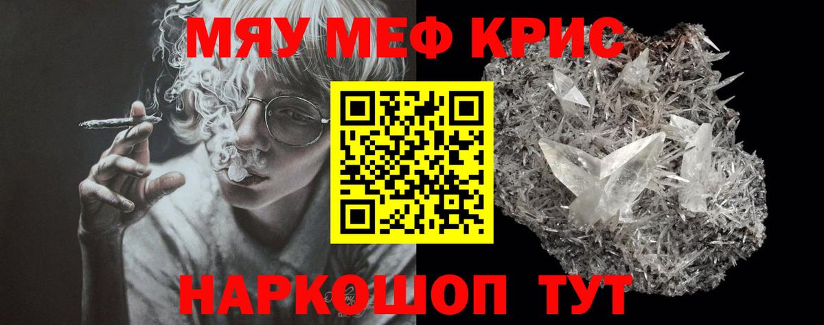 Тельмана  МЯУ-МЯУ VHQ  Меф    рабочий сайт  купить наркотик  МЯУ-МЯУ кристаллы  Вход с VPN 