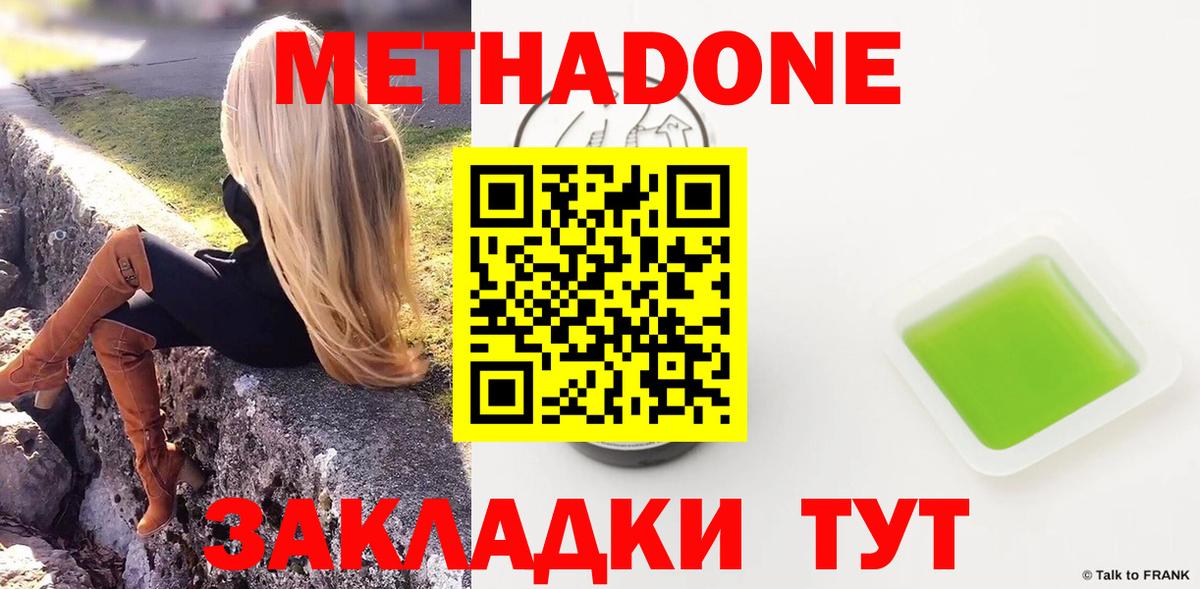 МЕТАДОН белоснежный  Метадон methadone  Вход с VPN  Тельмана 