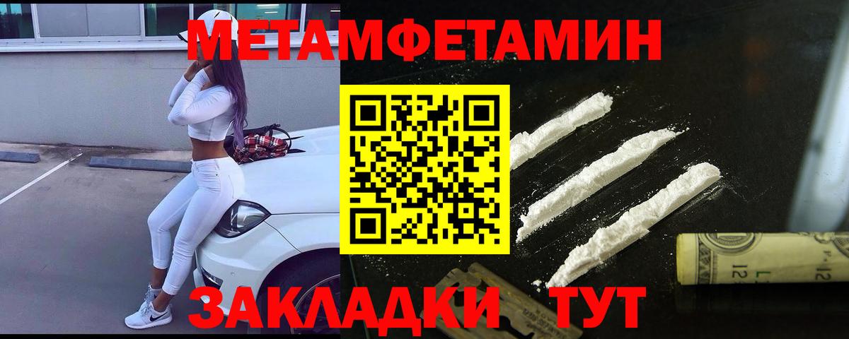 Метамфетамин Methamphetamine Тельмана