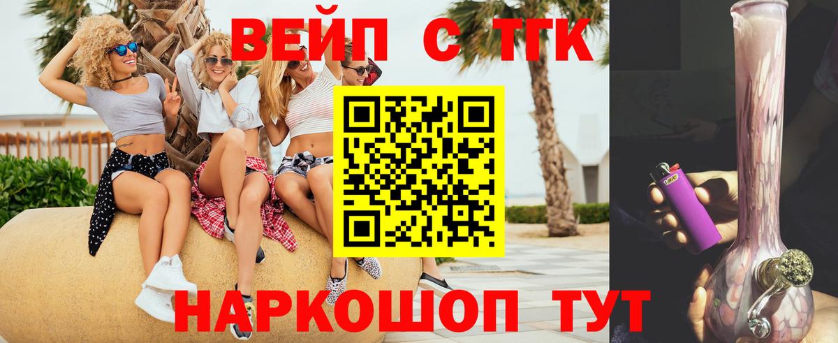 ТГК гашишное масло Тельмана